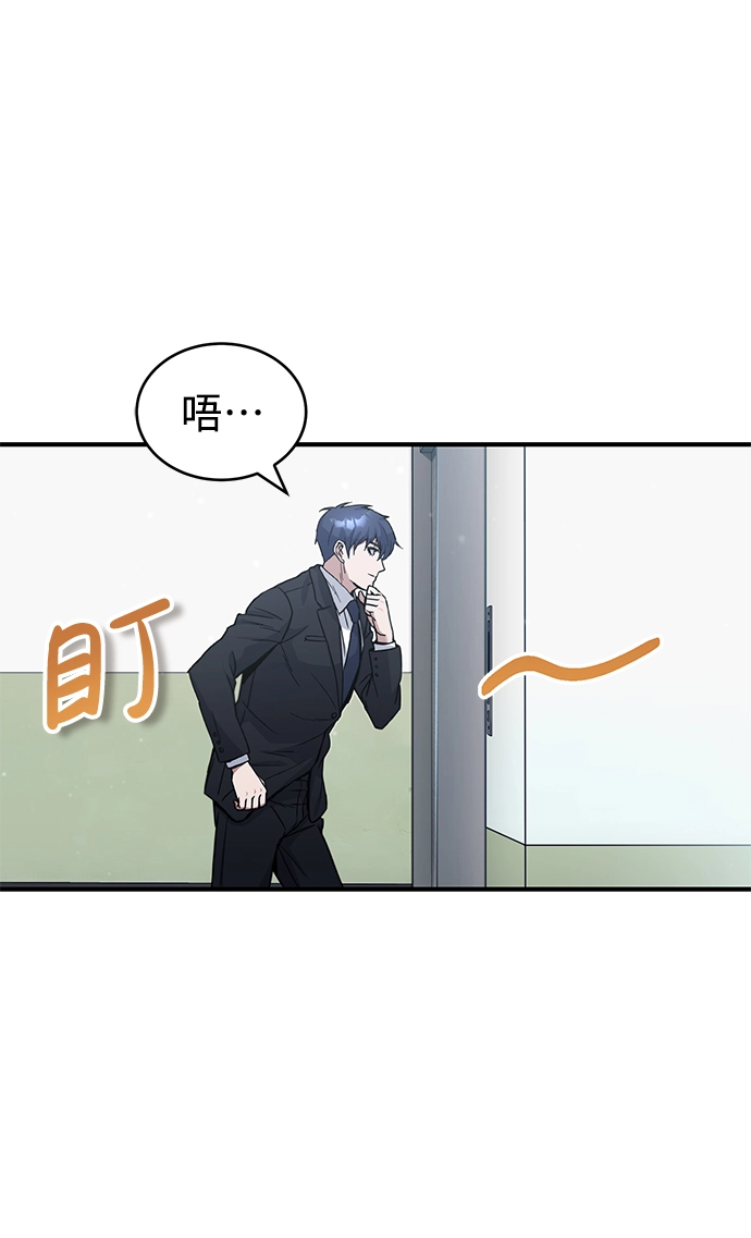 [第11话] 幸好你是我的孩子 第10页