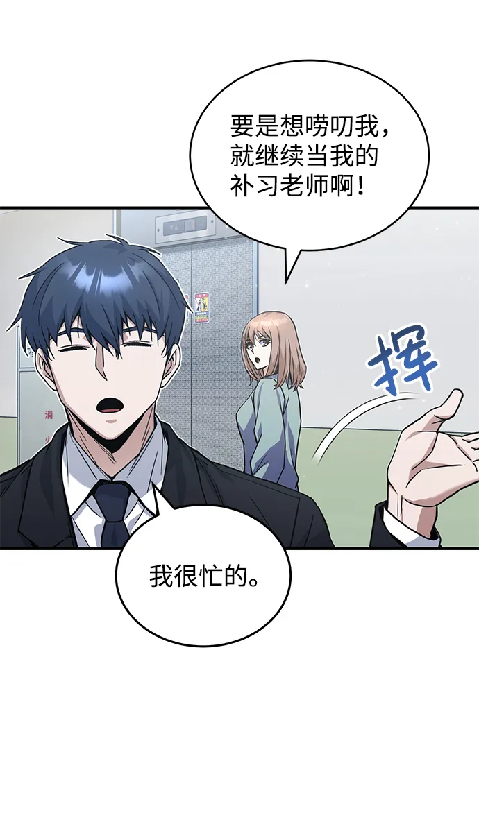 [第11话] 幸好你是我的孩子 第13页