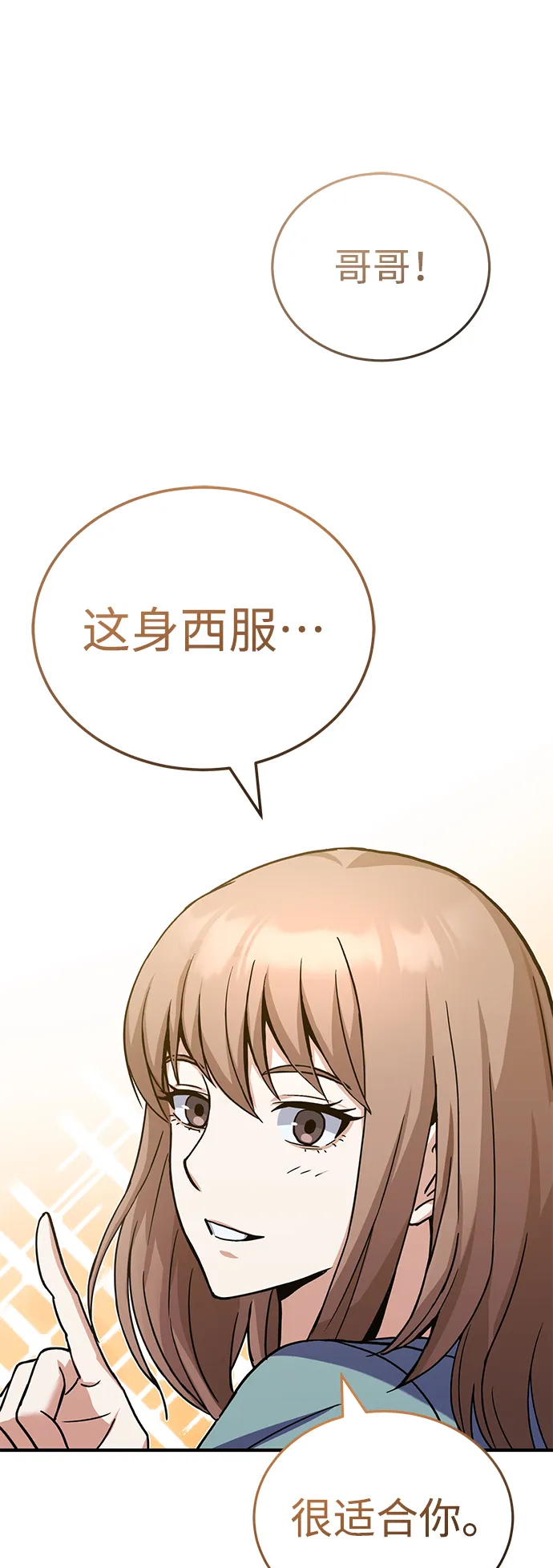 [第11话] 幸好你是我的孩子 第14页