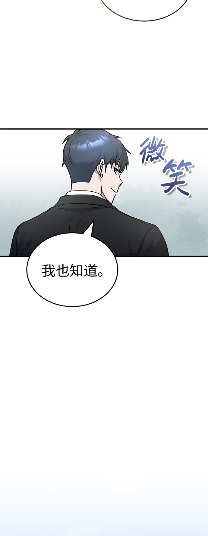 [第11话] 幸好你是我的孩子 第15页