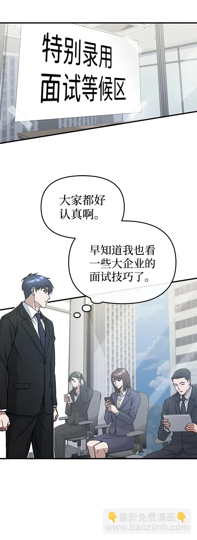[第11话] 幸好你是我的孩子 第17页