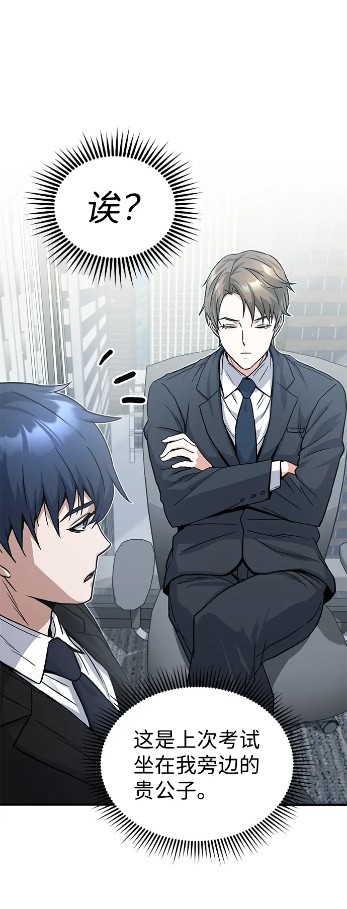 [第11话] 幸好你是我的孩子 第18页