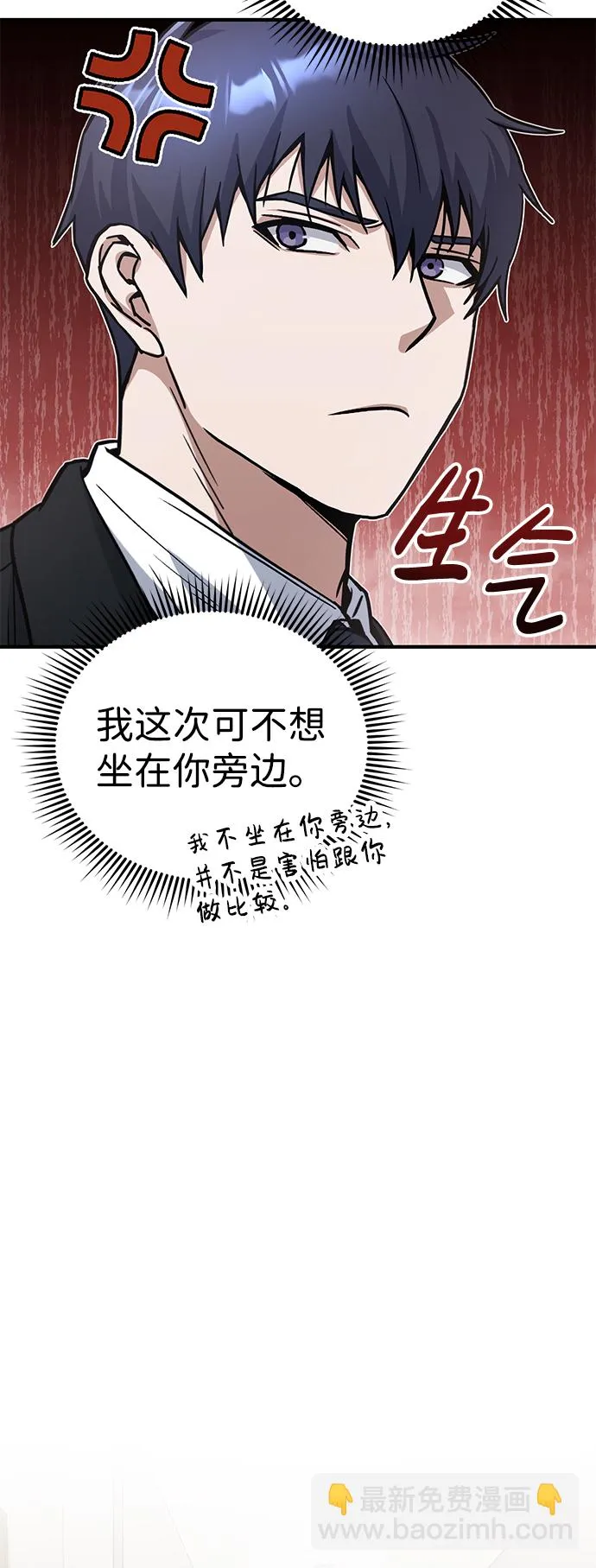 [第11话] 幸好你是我的孩子 第21页