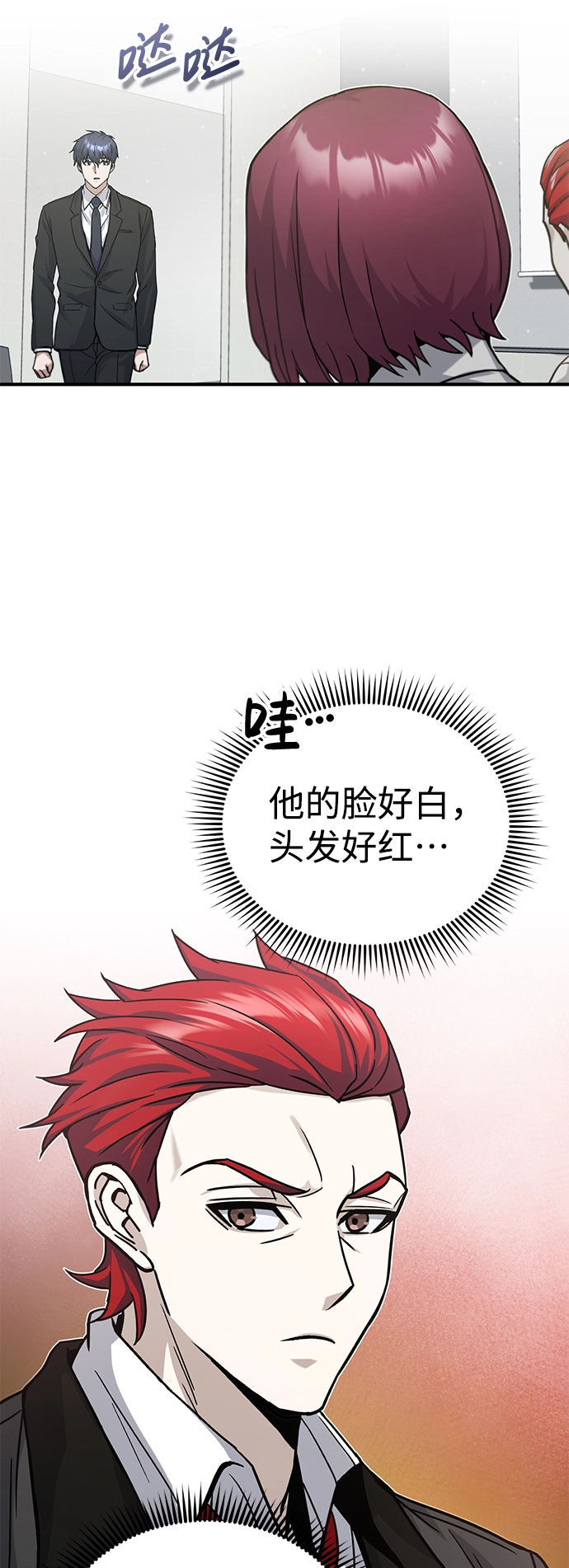 [第11话] 幸好你是我的孩子 第24页