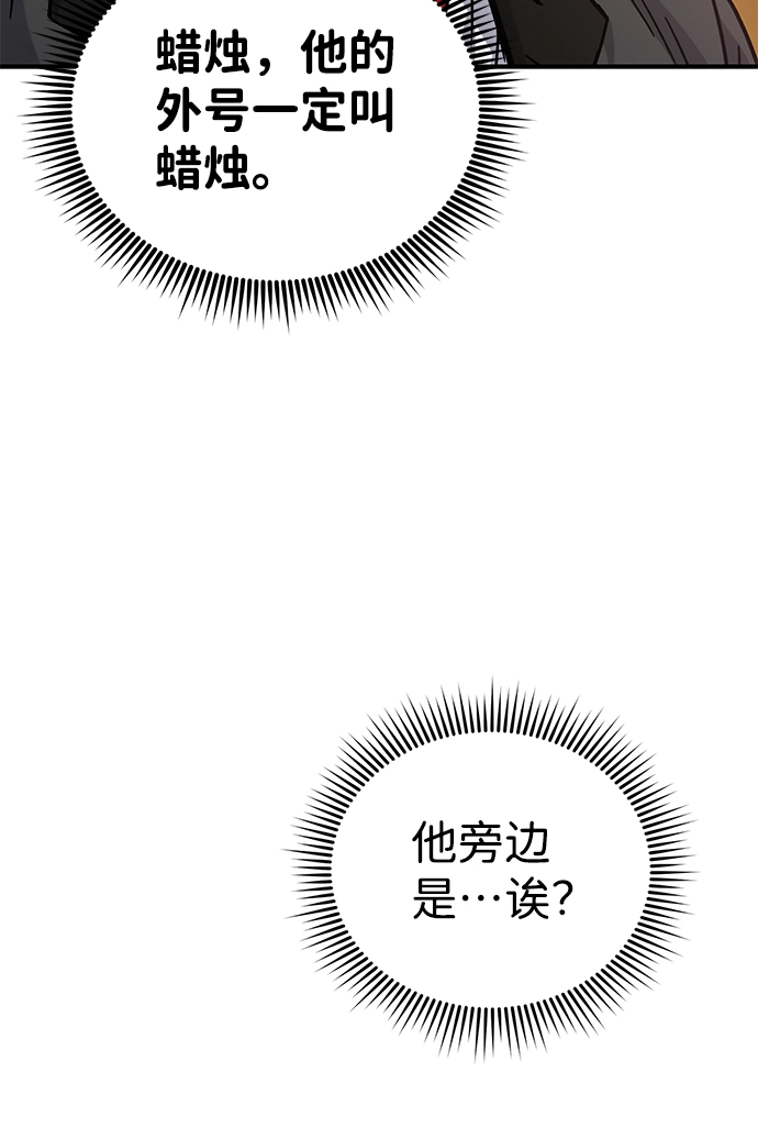 [第11话] 幸好你是我的孩子 第25页