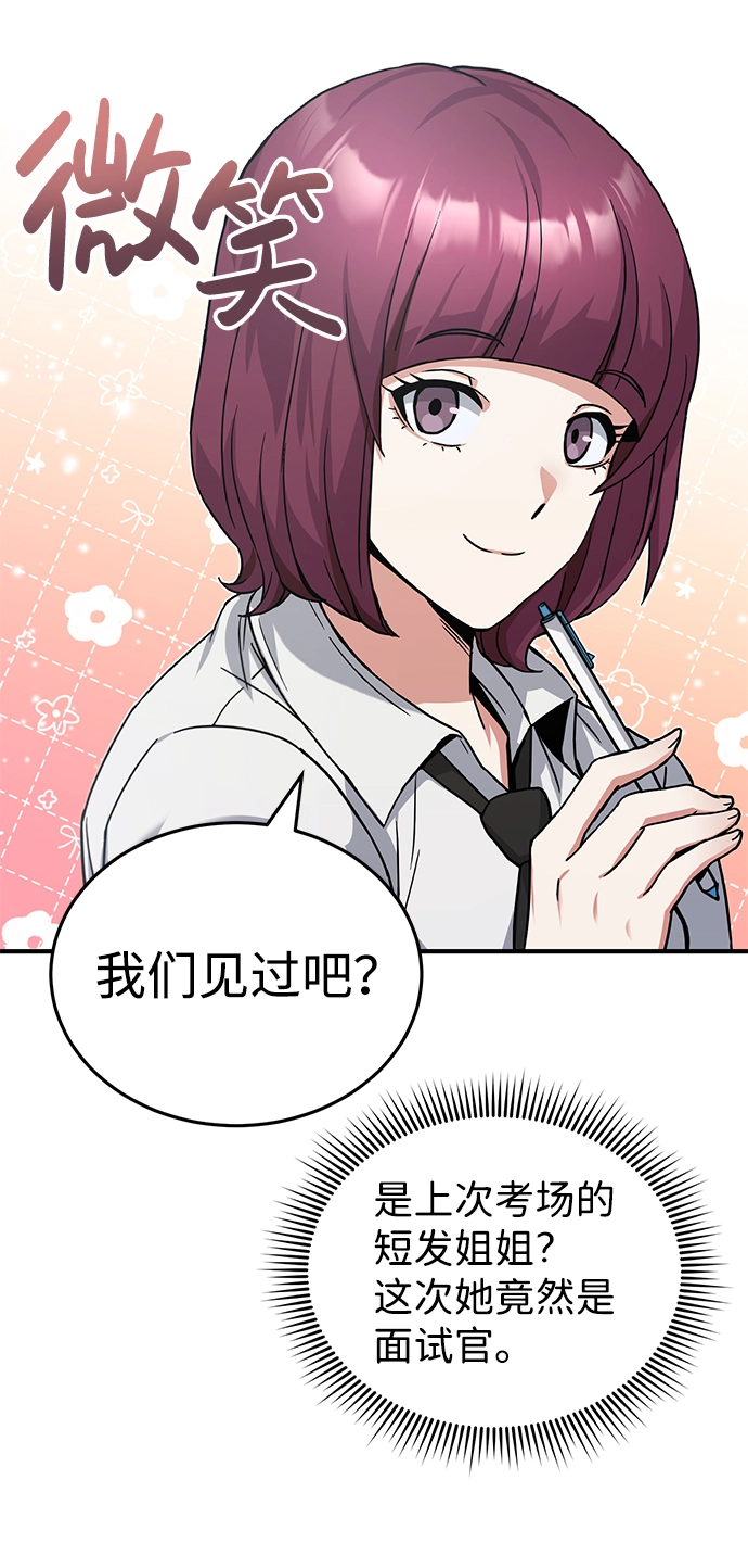 [第11话] 幸好你是我的孩子 第26页
