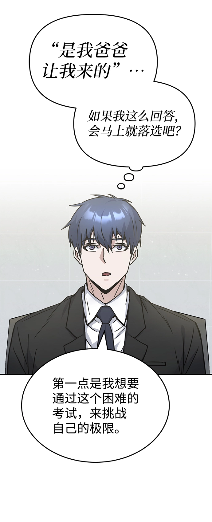 [第11话] 幸好你是我的孩子 第28页