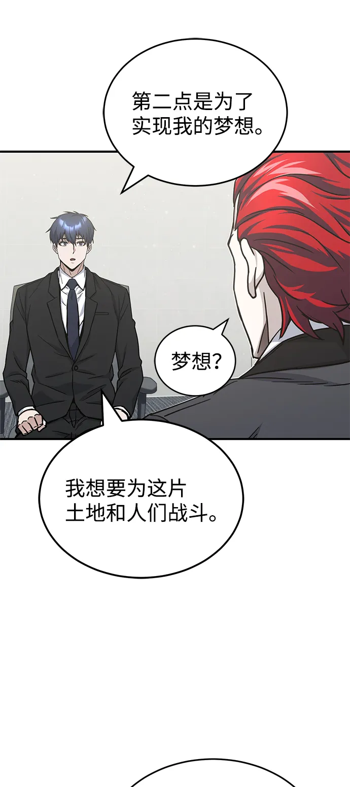 [第11话] 幸好你是我的孩子 第29页