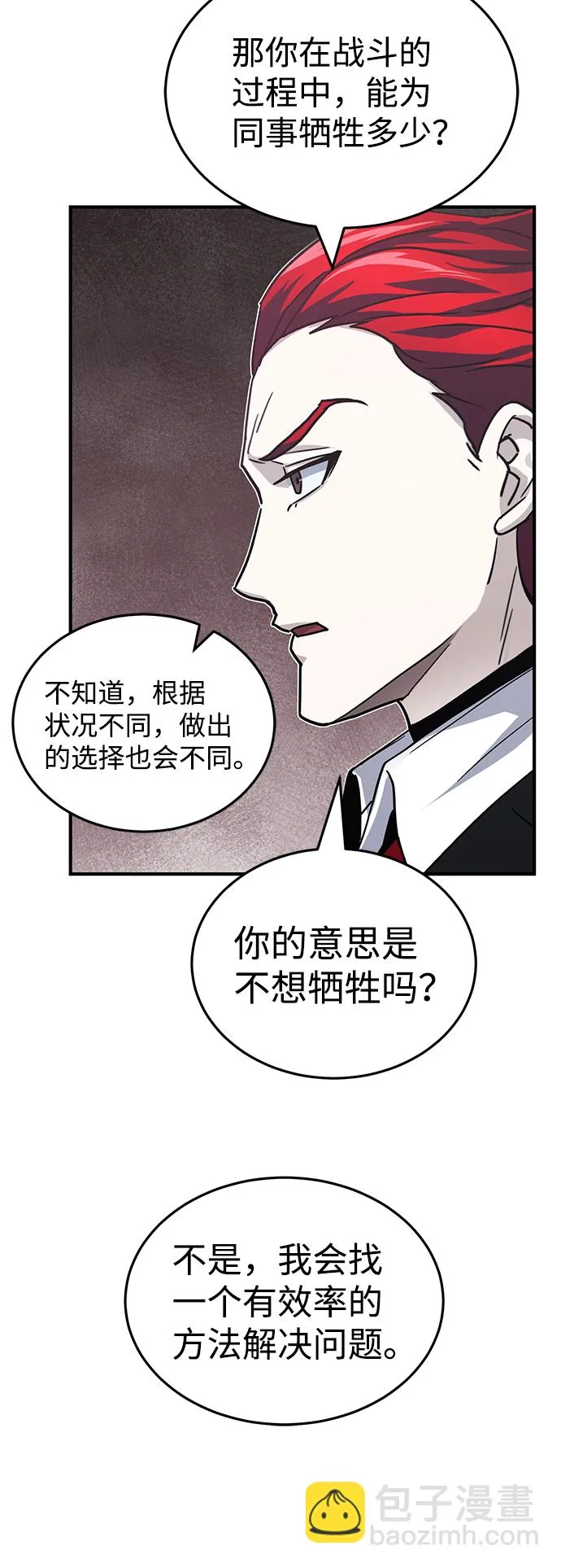 [第11话] 幸好你是我的孩子 第30页