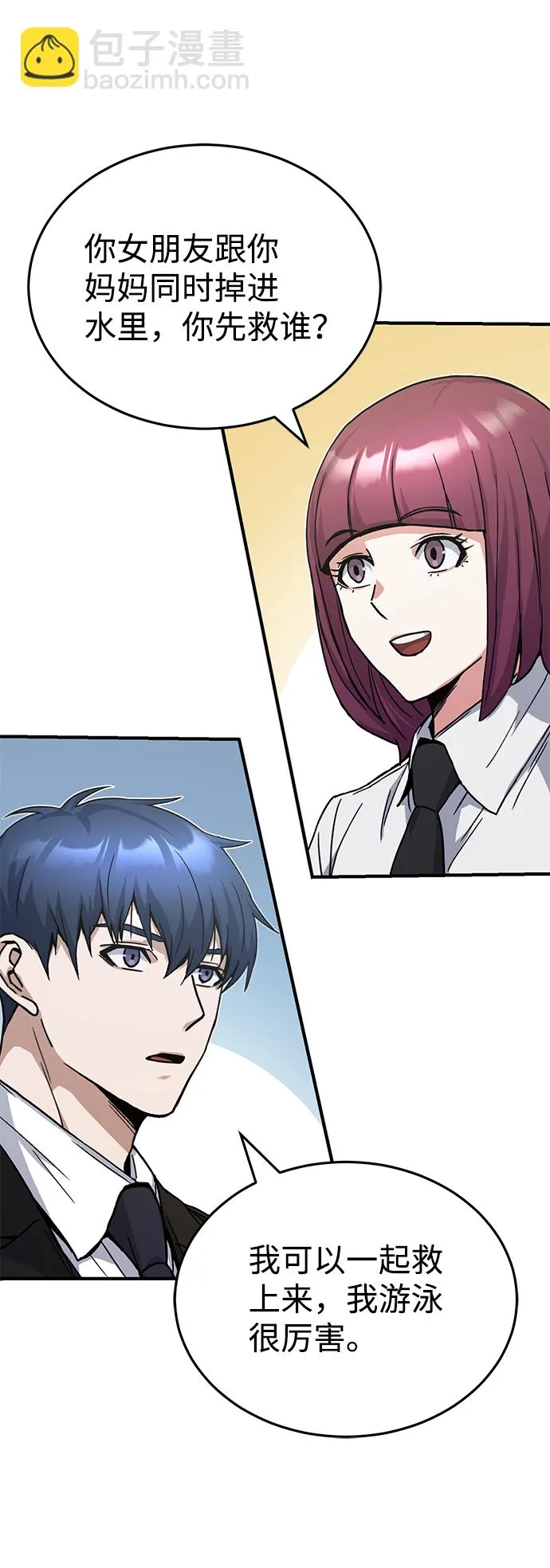 [第11话] 幸好你是我的孩子 第32页