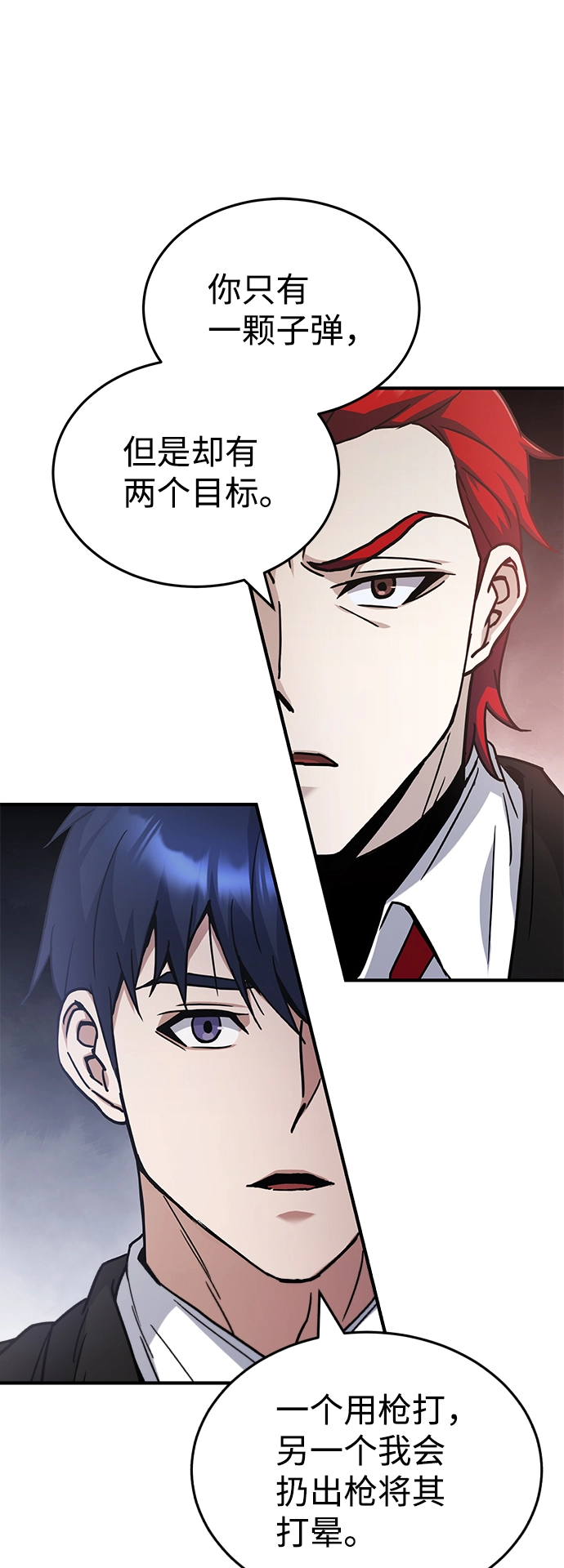 [第11话] 幸好你是我的孩子 第33页