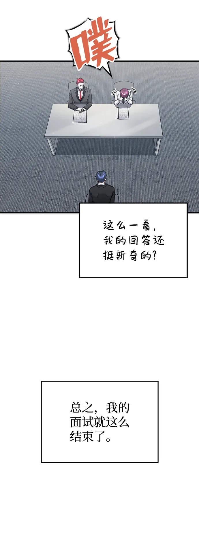 [第11话] 幸好你是我的孩子 第35页