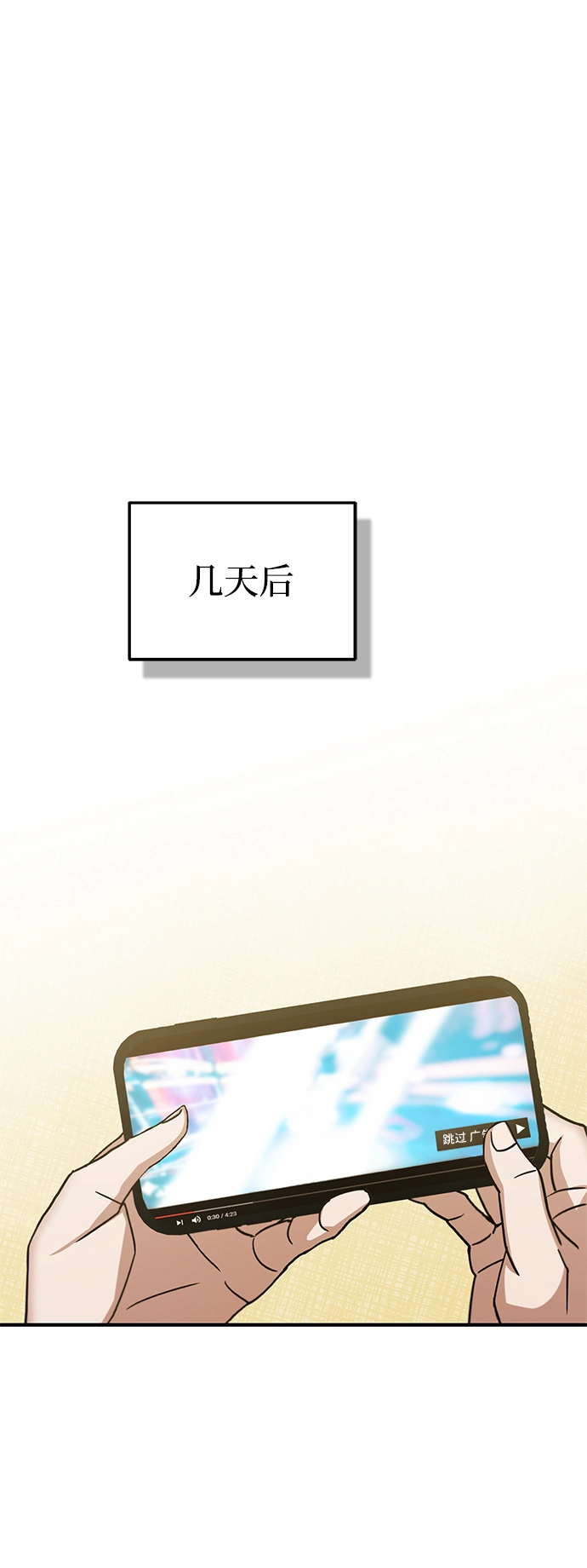 [第11话] 幸好你是我的孩子 第36页