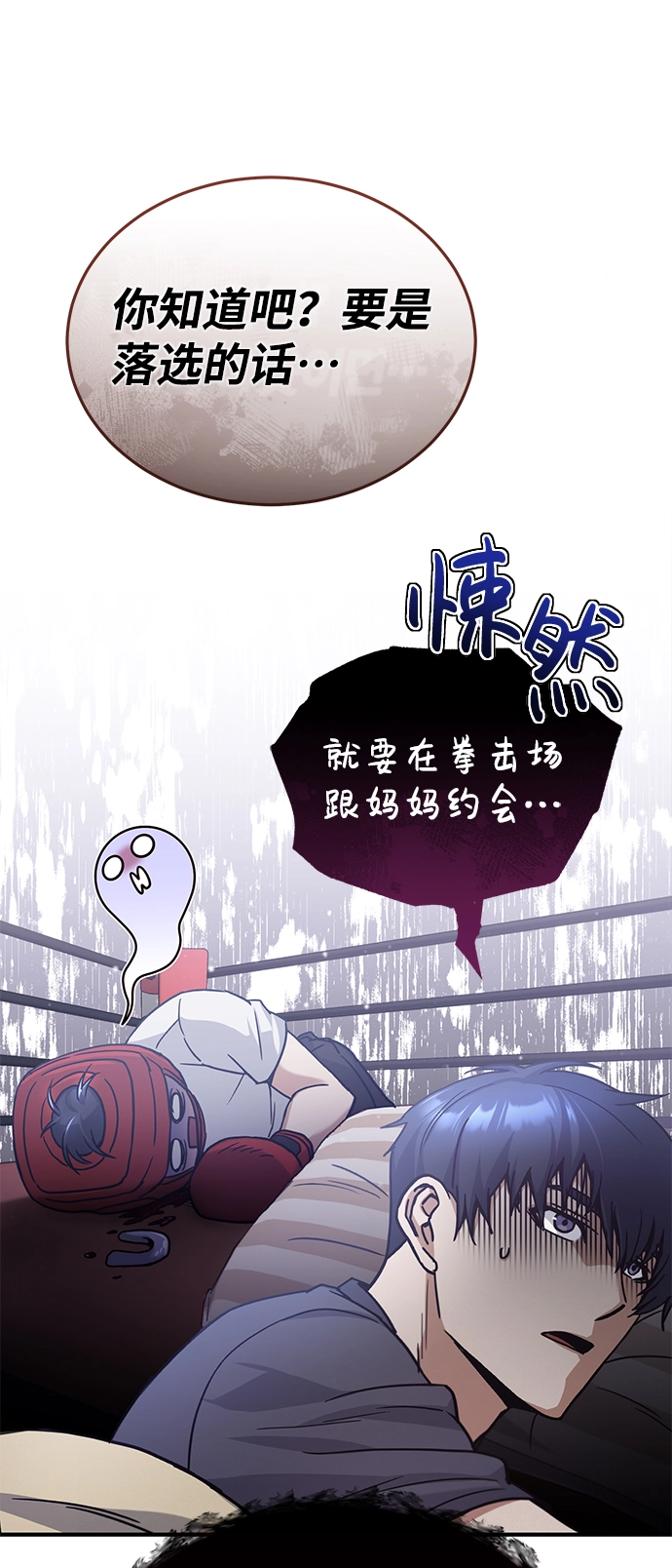 [第11话] 幸好你是我的孩子 第39页