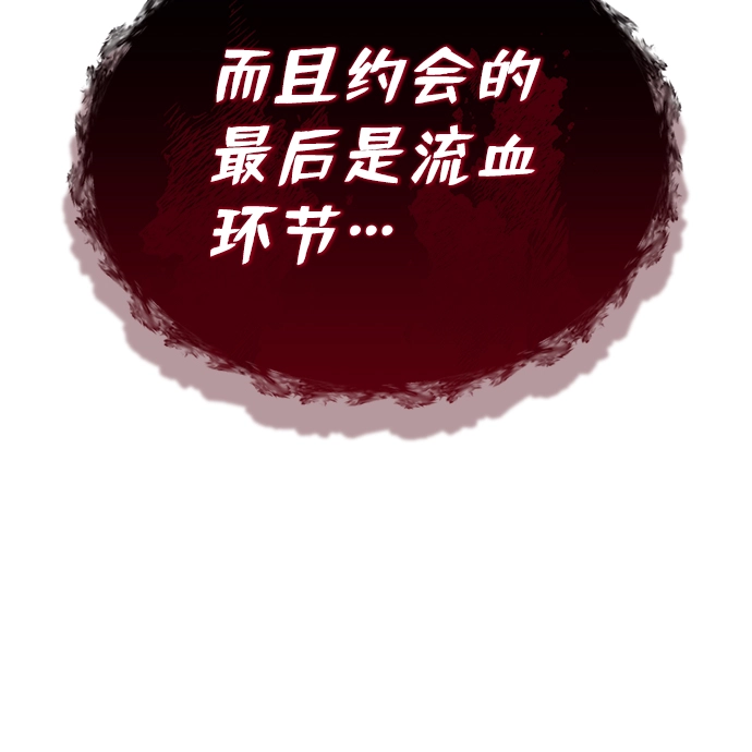 [第11话] 幸好你是我的孩子 第40页
