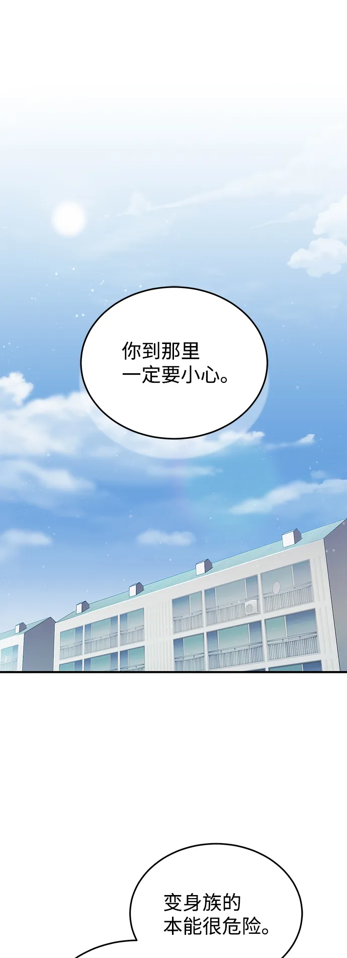 [第11话] 幸好你是我的孩子 第44页