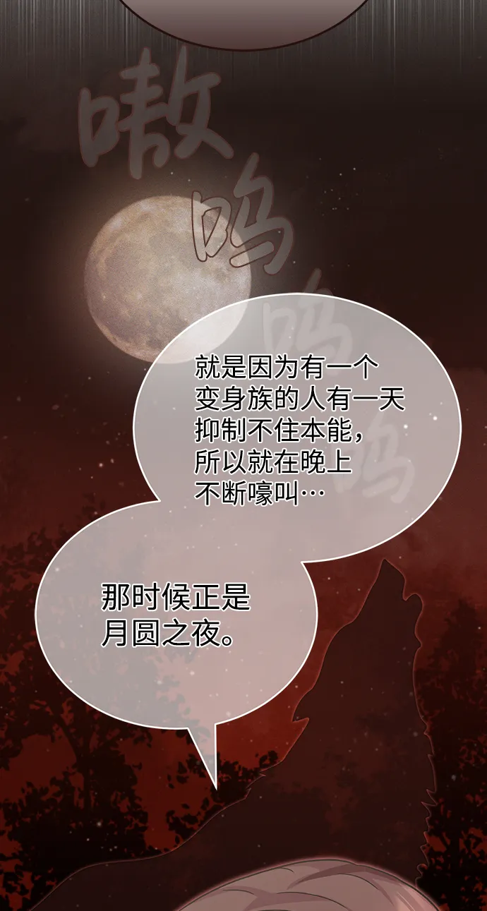 [第11话] 幸好你是我的孩子 第47页