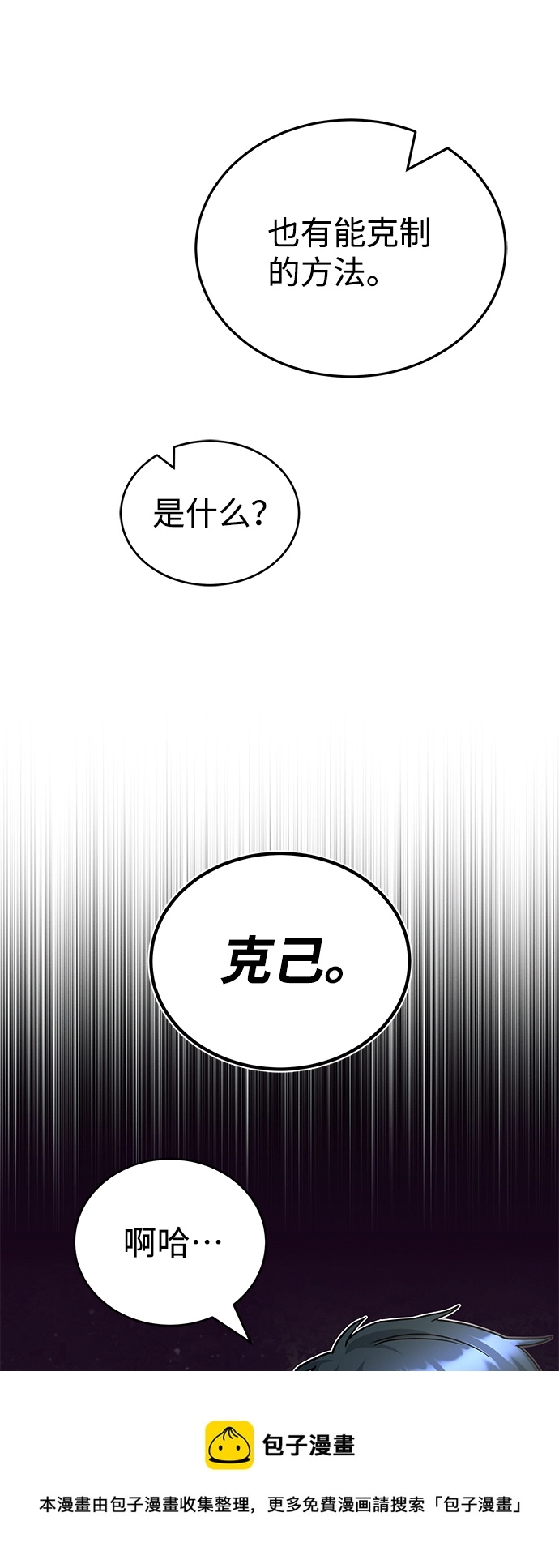 [第11话] 幸好你是我的孩子 第50页