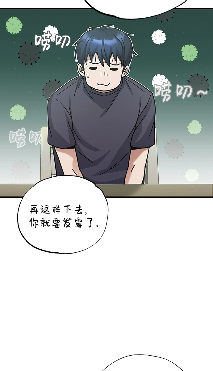 [第11话] 幸好你是我的孩子 第53页