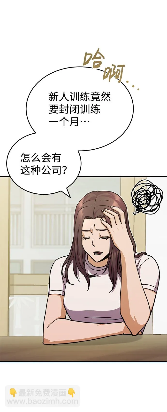 [第11话] 幸好你是我的孩子 第56页