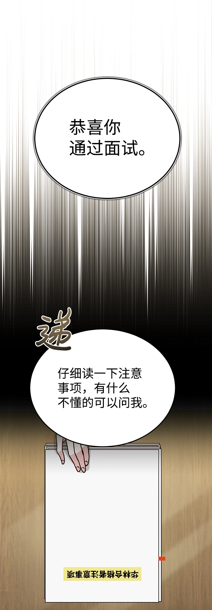 [第11话] 幸好你是我的孩子 第58页