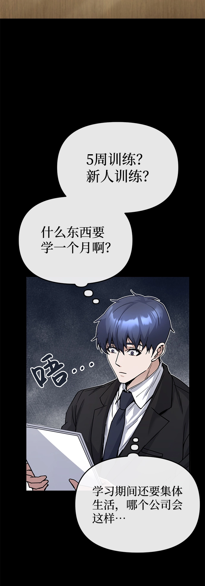[第11话] 幸好你是我的孩子 第59页