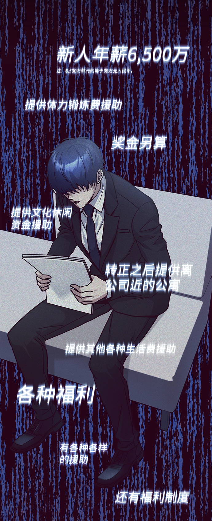 [第11话] 幸好你是我的孩子 第61页