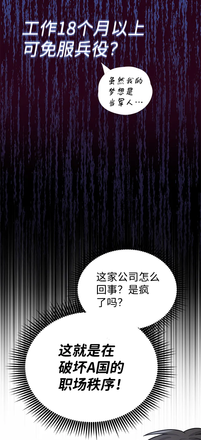 [第11话] 幸好你是我的孩子 第62页