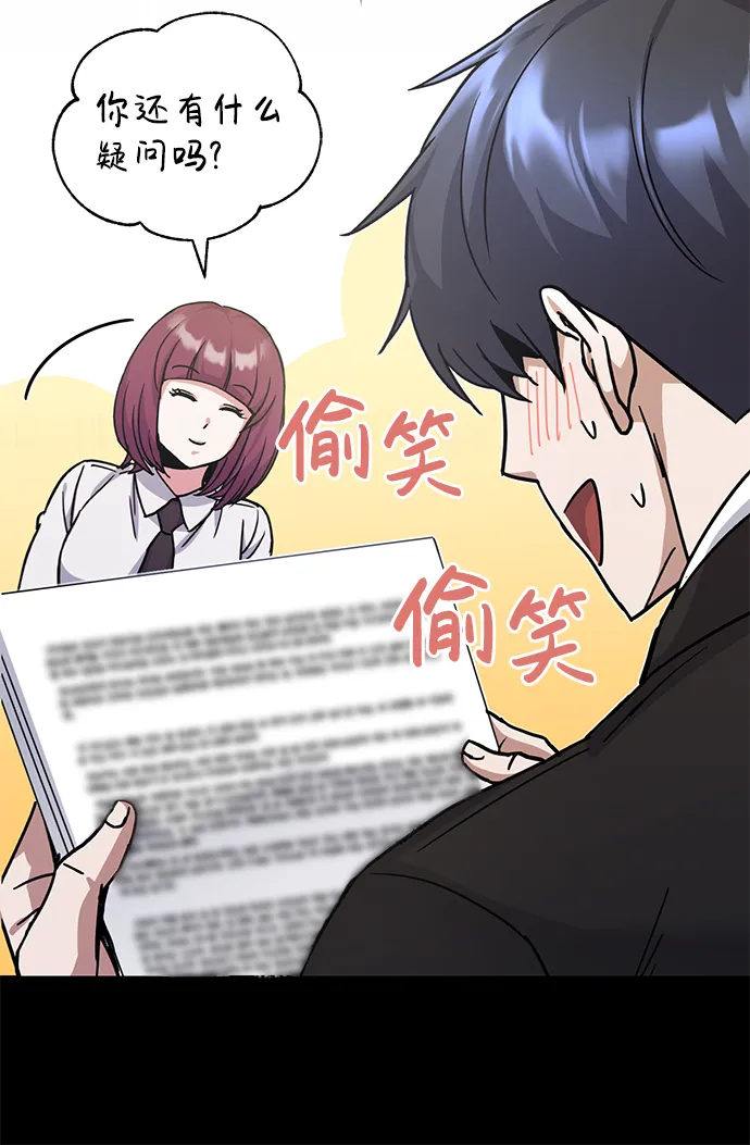 [第11话] 幸好你是我的孩子 第63页
