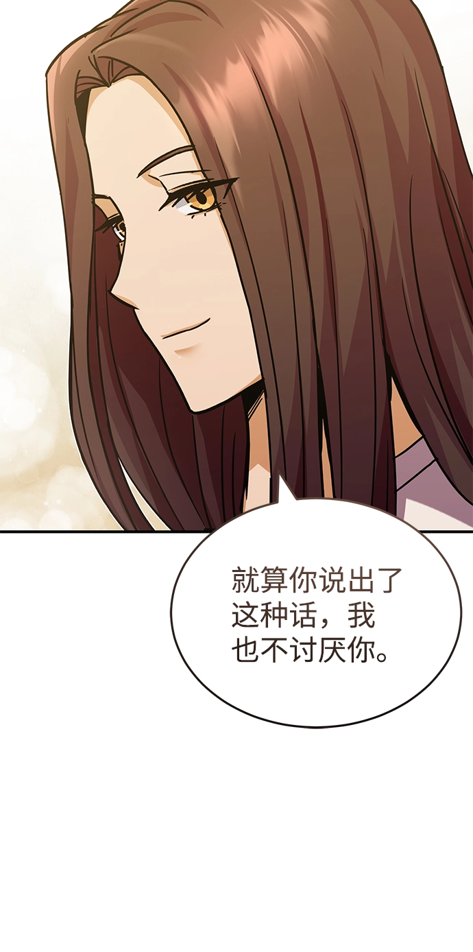 [第11话] 幸好你是我的孩子 第72页