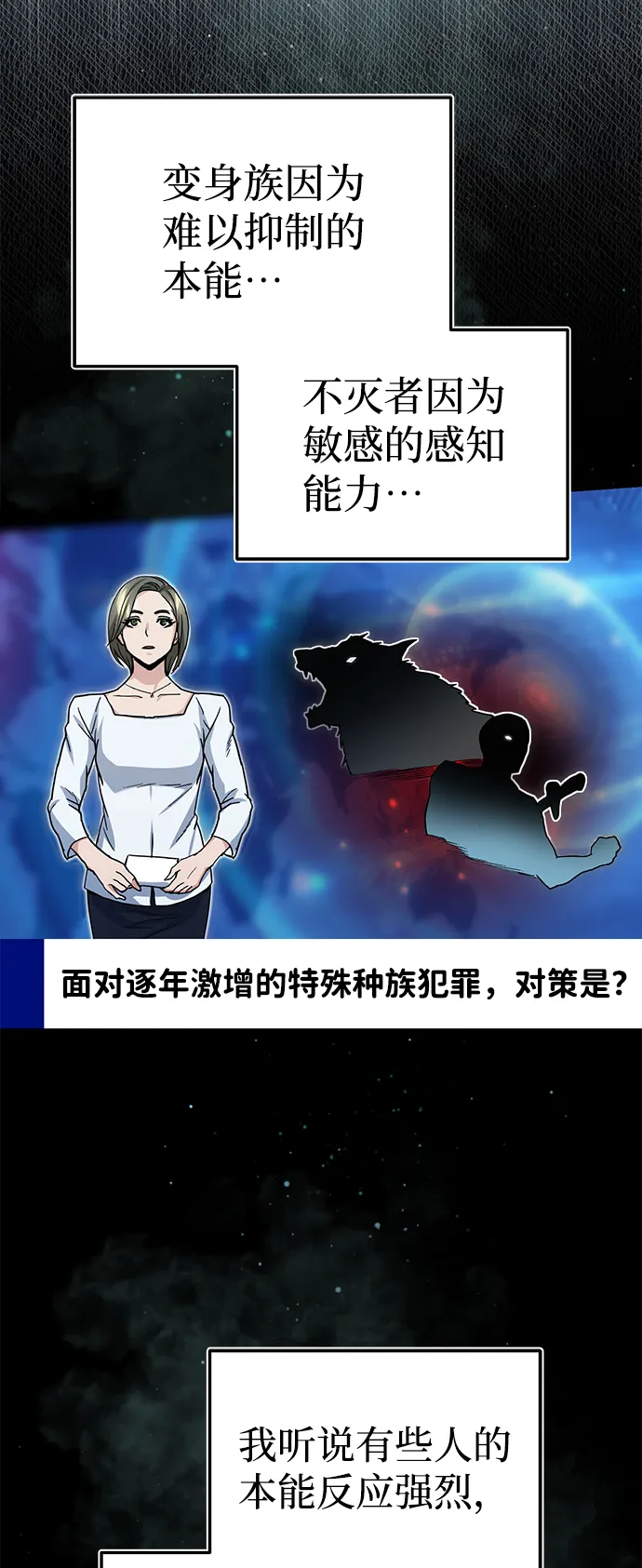 [第11话] 幸好你是我的孩子 第75页