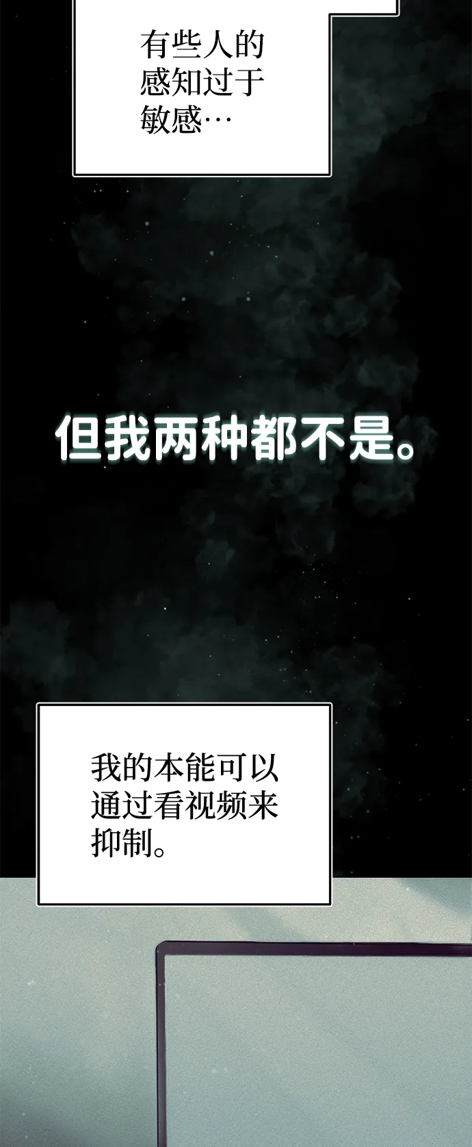 [第11话] 幸好你是我的孩子 第76页