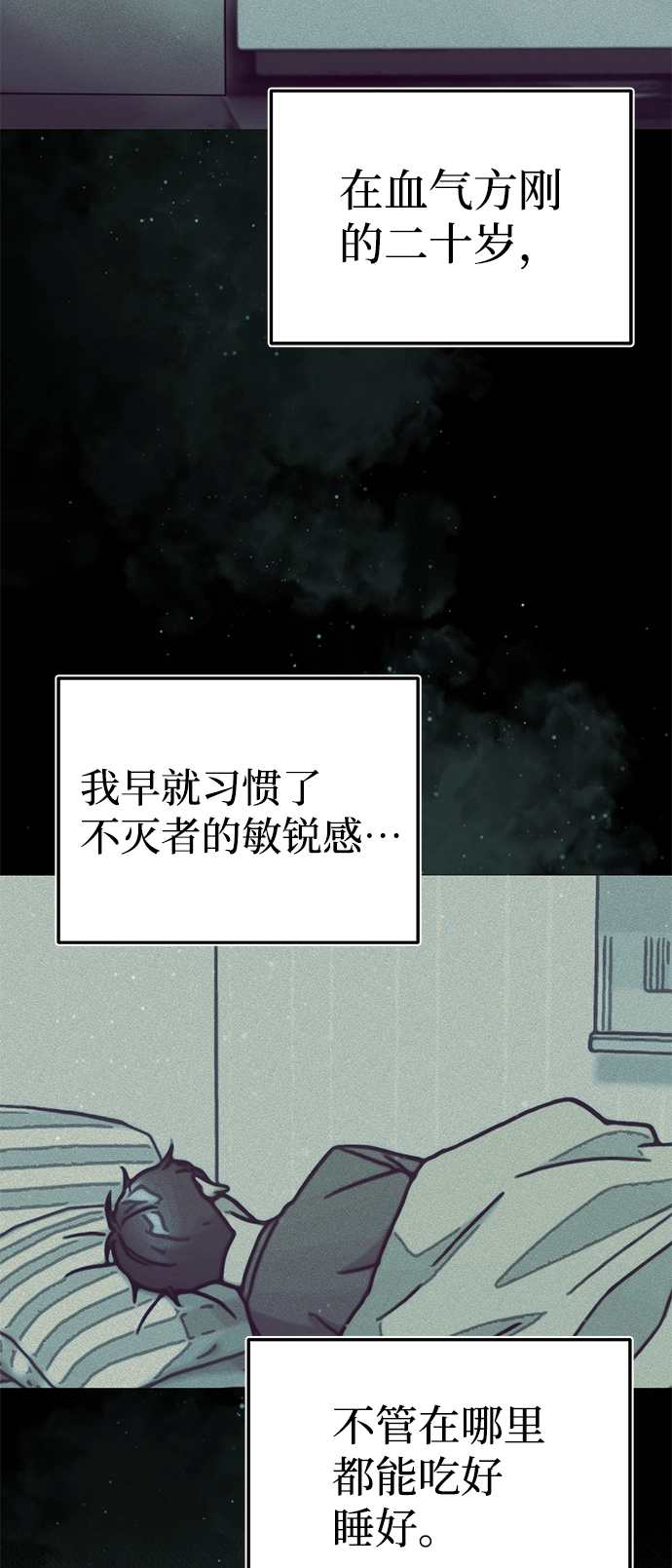 [第11话] 幸好你是我的孩子 第77页