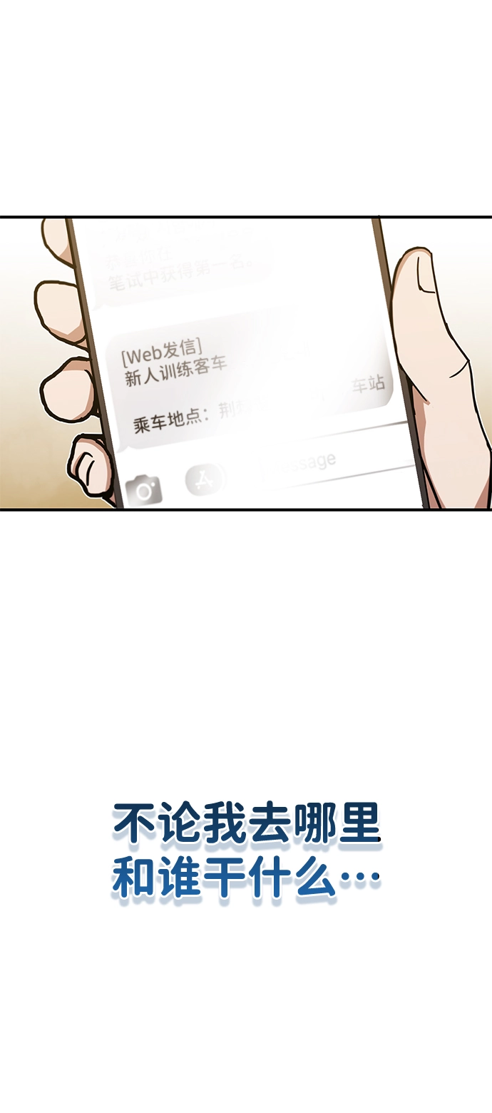[第11话] 幸好你是我的孩子 第80页