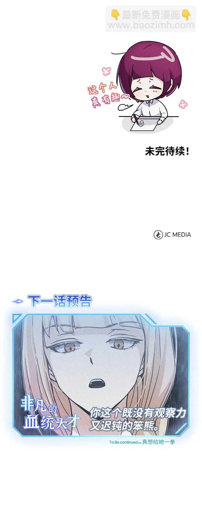 [第11话] 幸好你是我的孩子 第84页