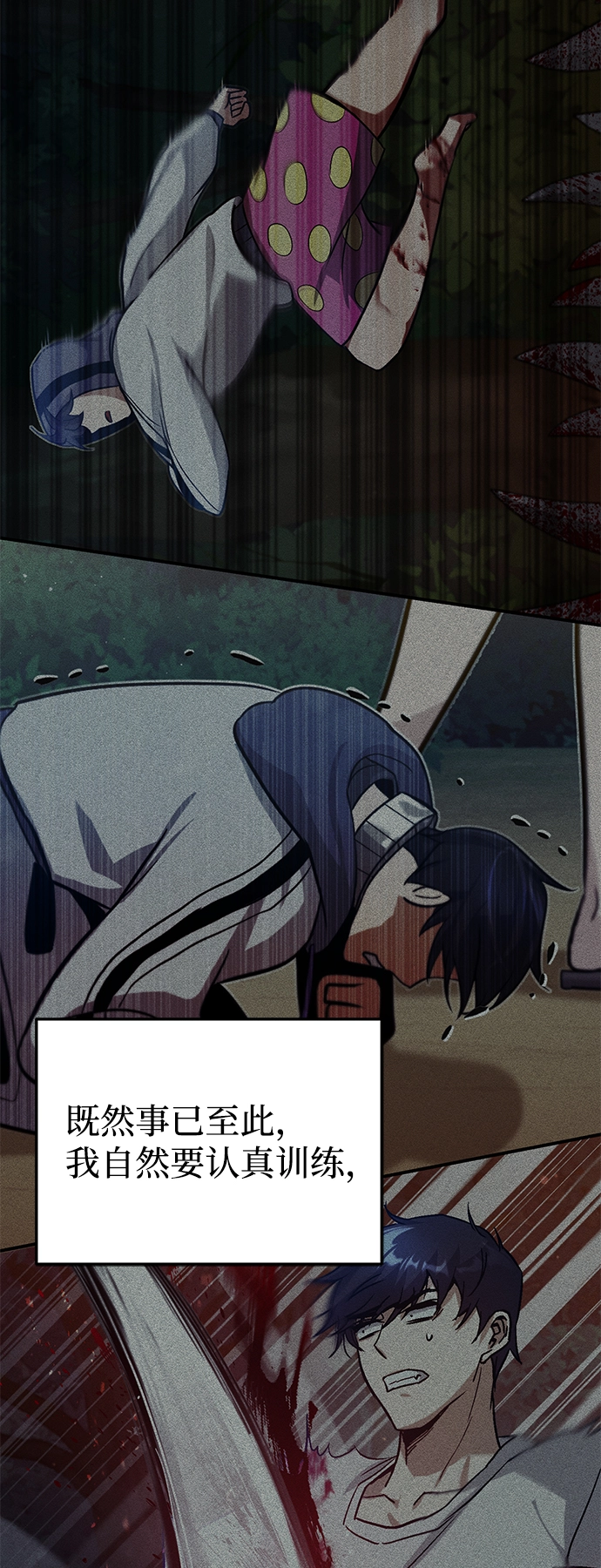 [第10话] 干掉不灭者的方法 第4页
