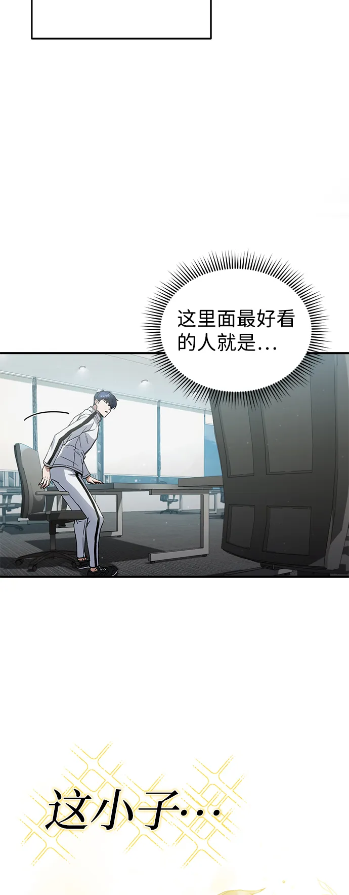 [第10话] 干掉不灭者的方法 第13页