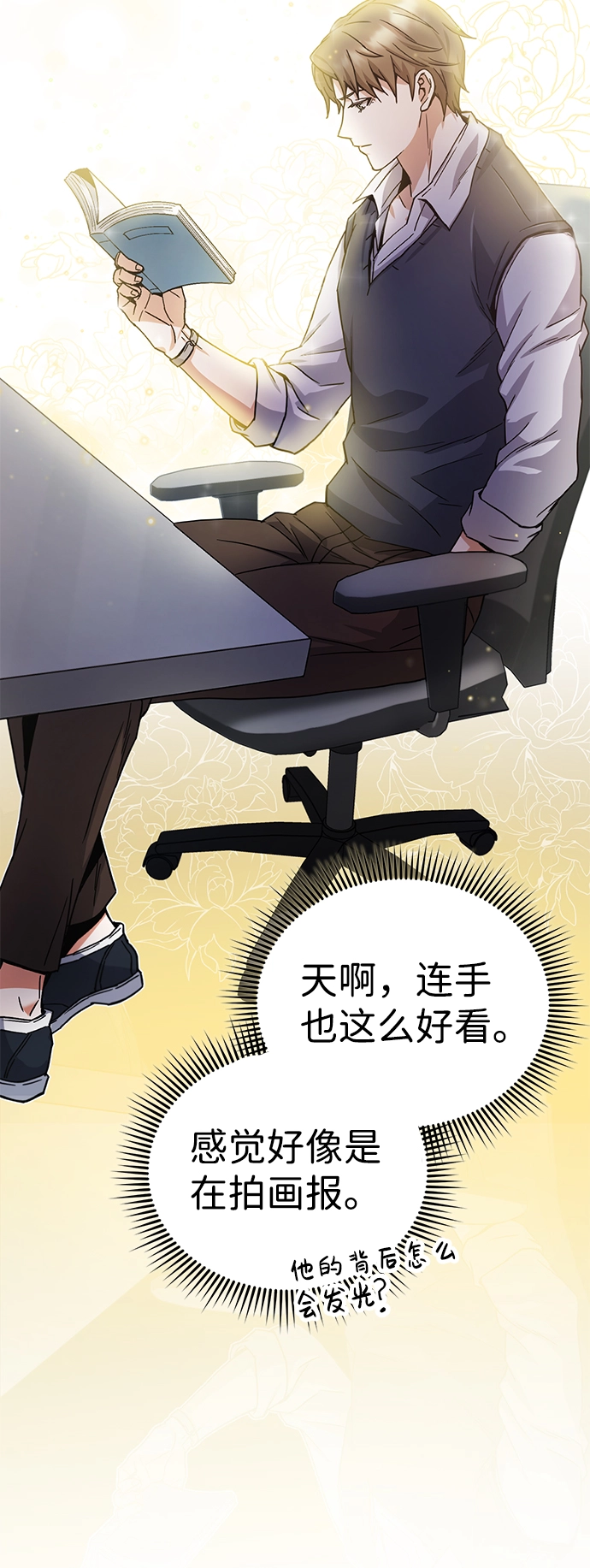 [第10话] 干掉不灭者的方法 第14页