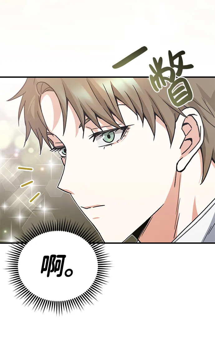 [第10话] 干掉不灭者的方法 第15页