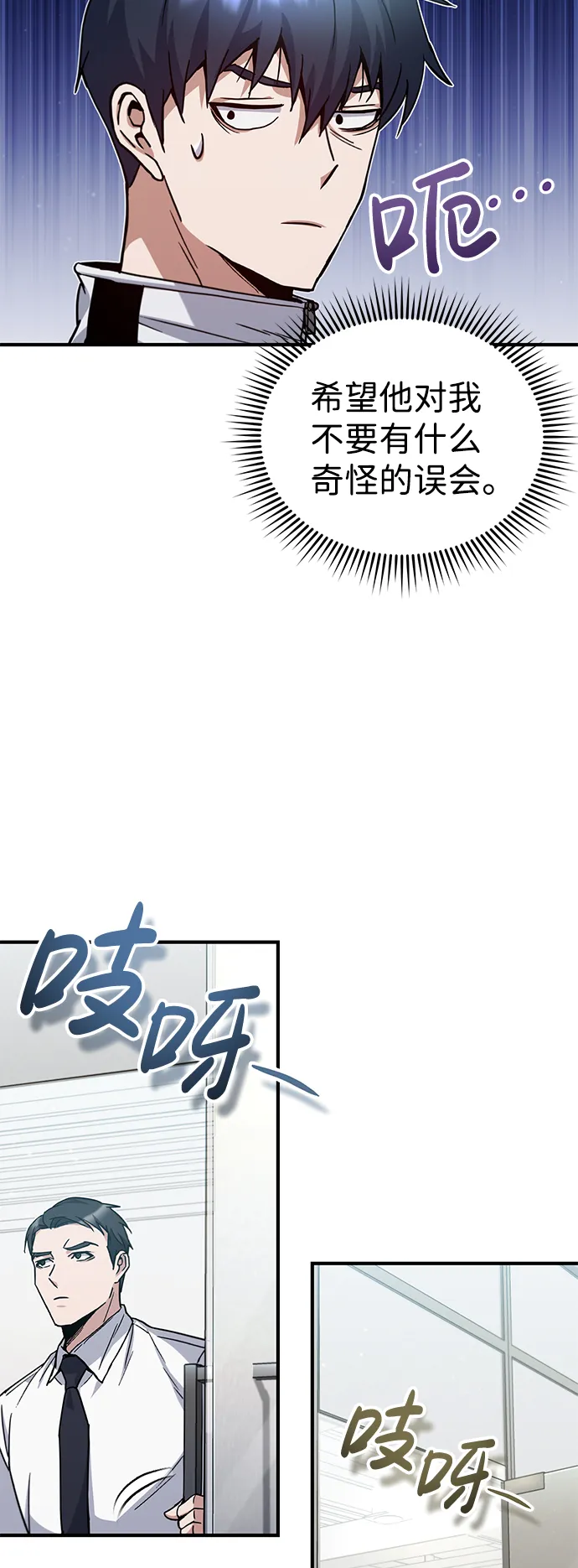 [第10话] 干掉不灭者的方法 第17页