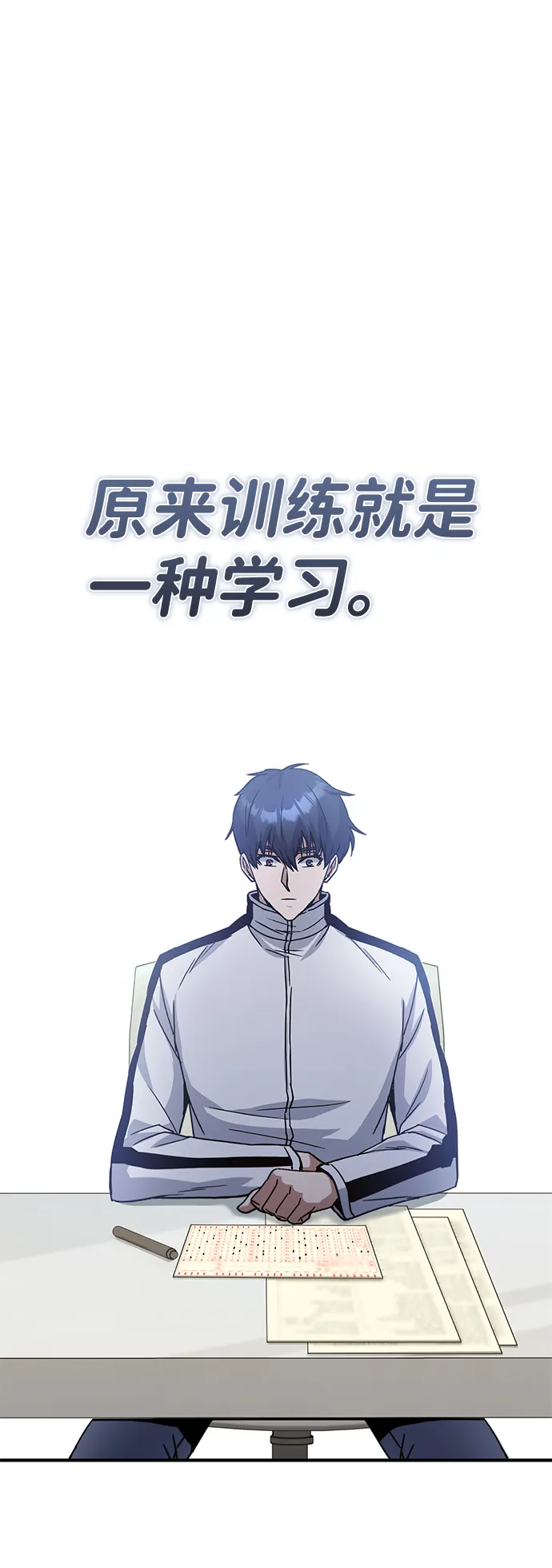 [第10话] 干掉不灭者的方法 第40页