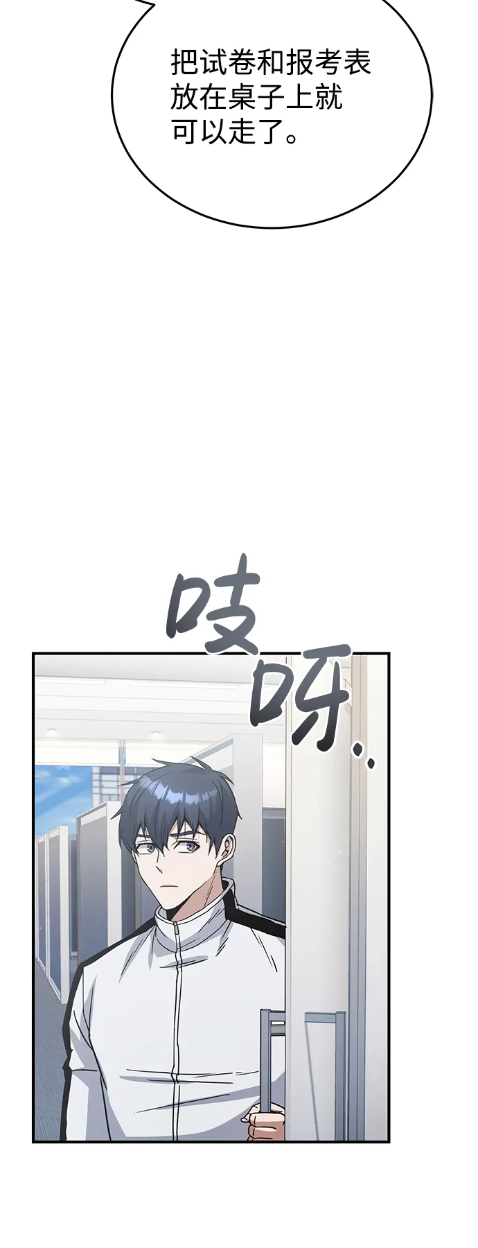 [第10话] 干掉不灭者的方法 第44页