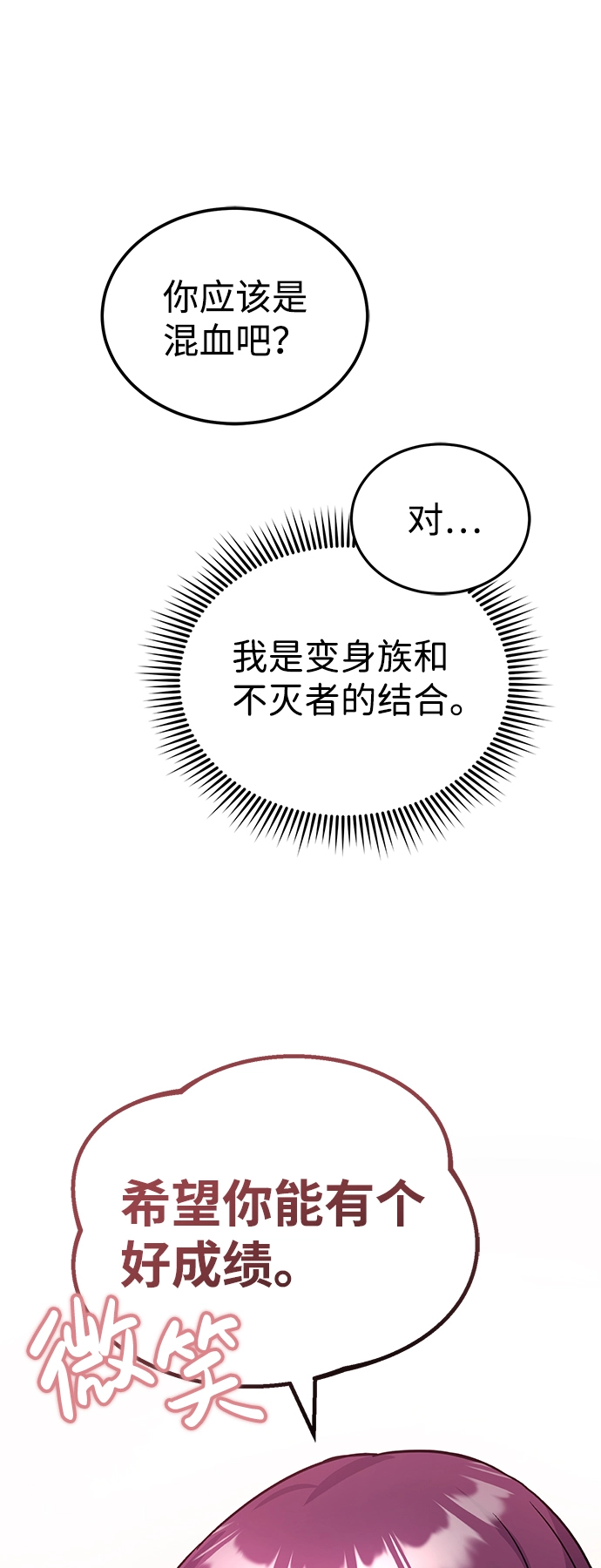 [第10话] 干掉不灭者的方法 第47页