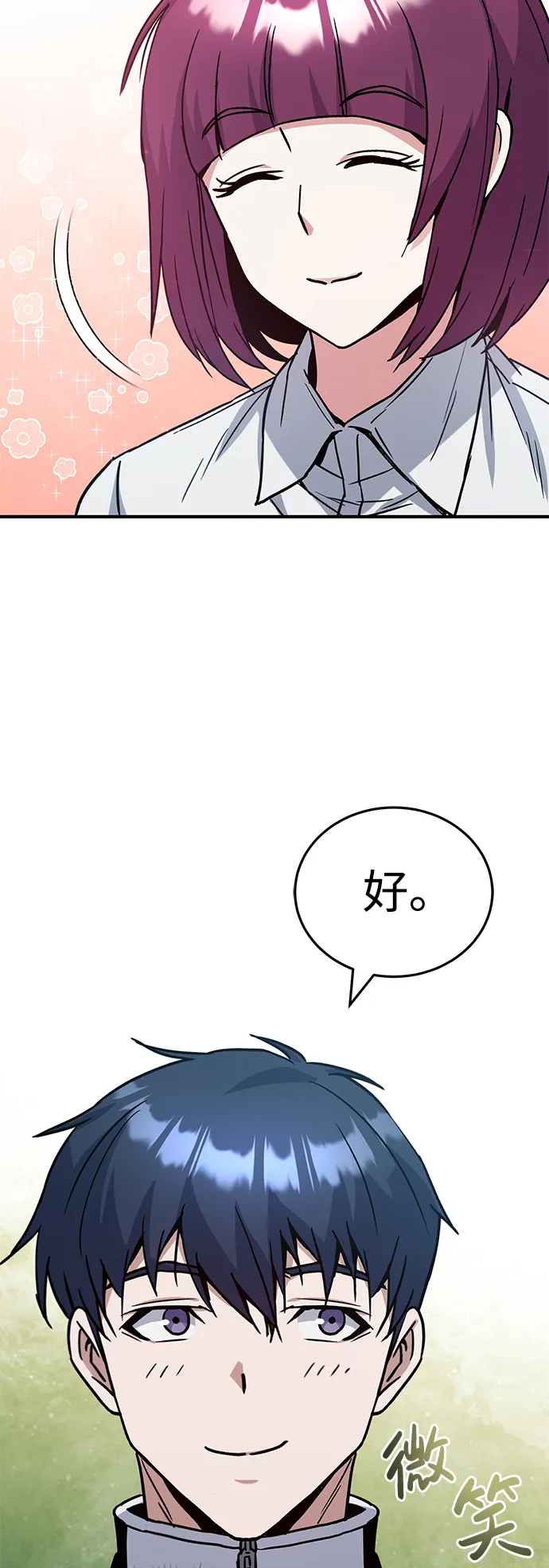 [第10话] 干掉不灭者的方法 第48页