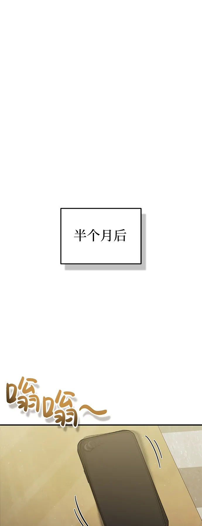 [第10话] 干掉不灭者的方法 第62页
