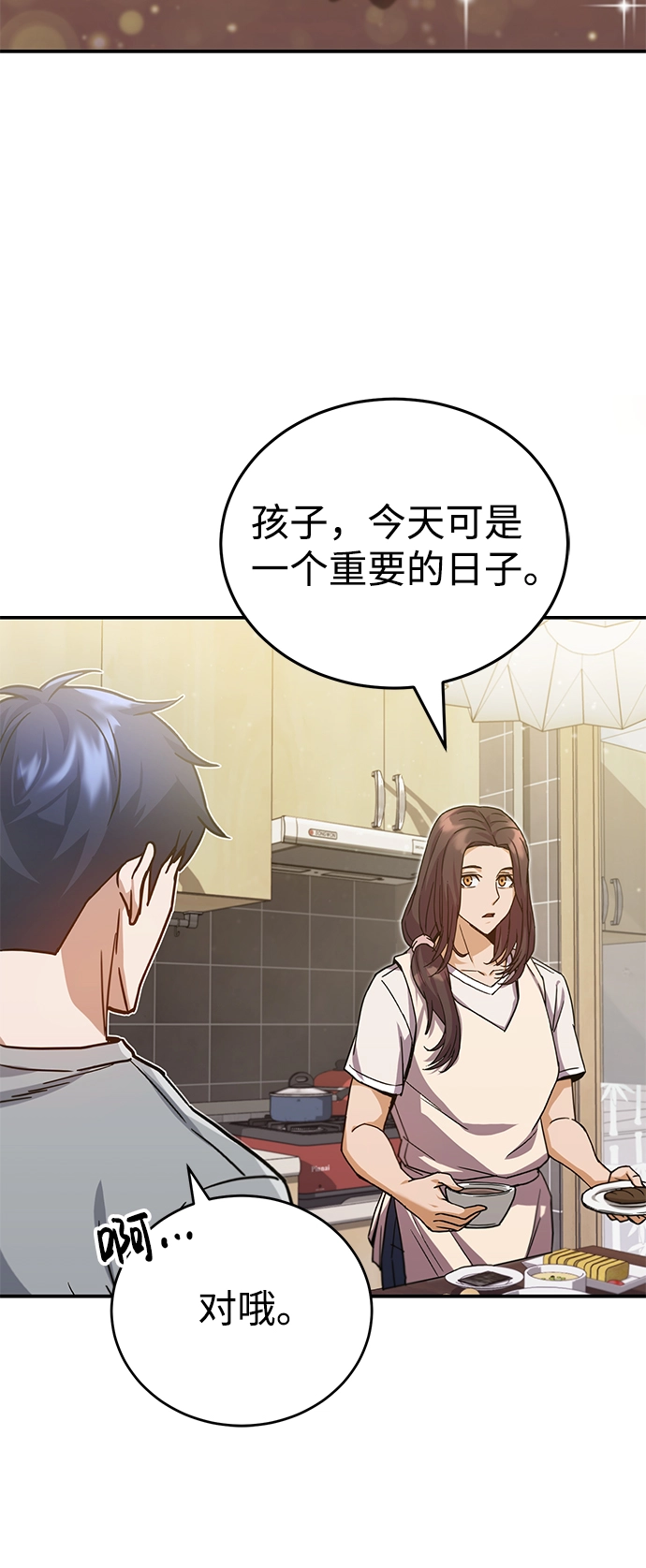 [第9话] 绷紧神经 第5页