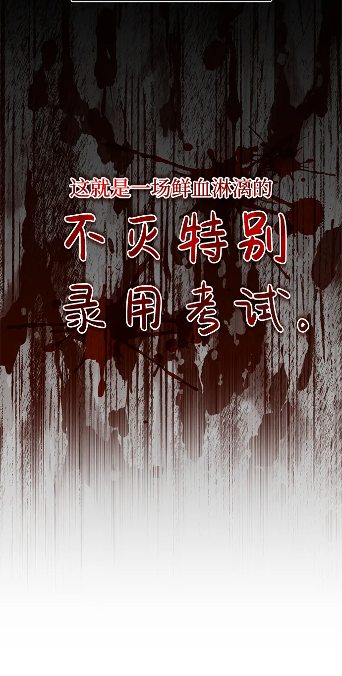 [第9话] 绷紧神经 第8页