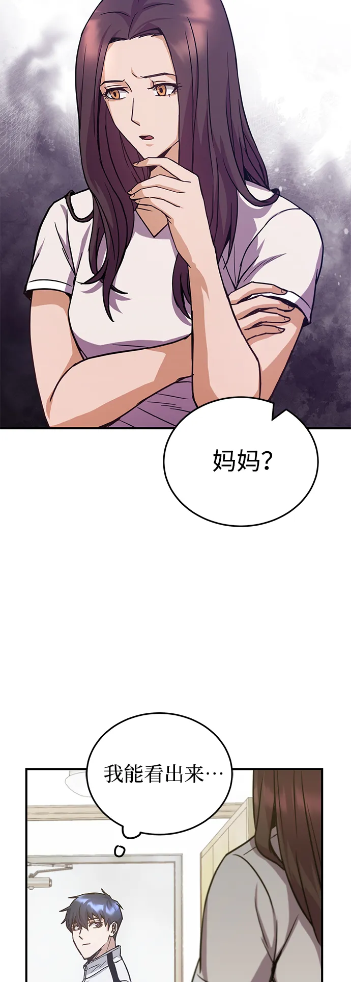 [第9话] 绷紧神经 第12页