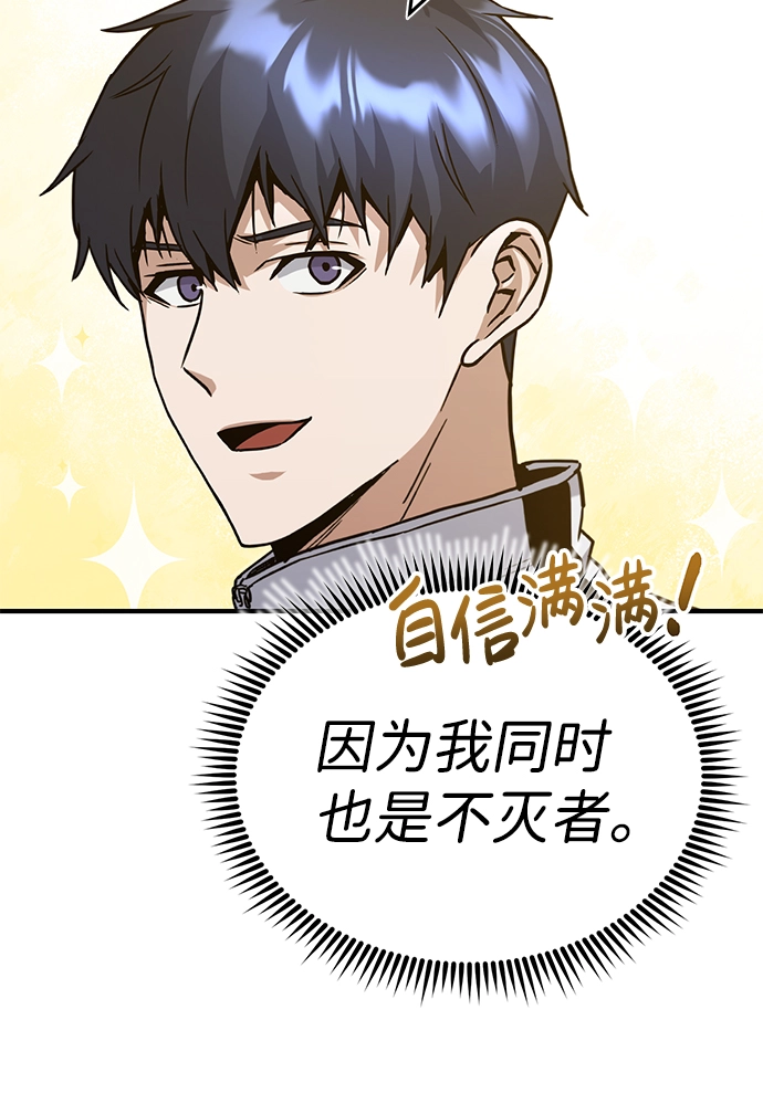 [第9话] 绷紧神经 第14页