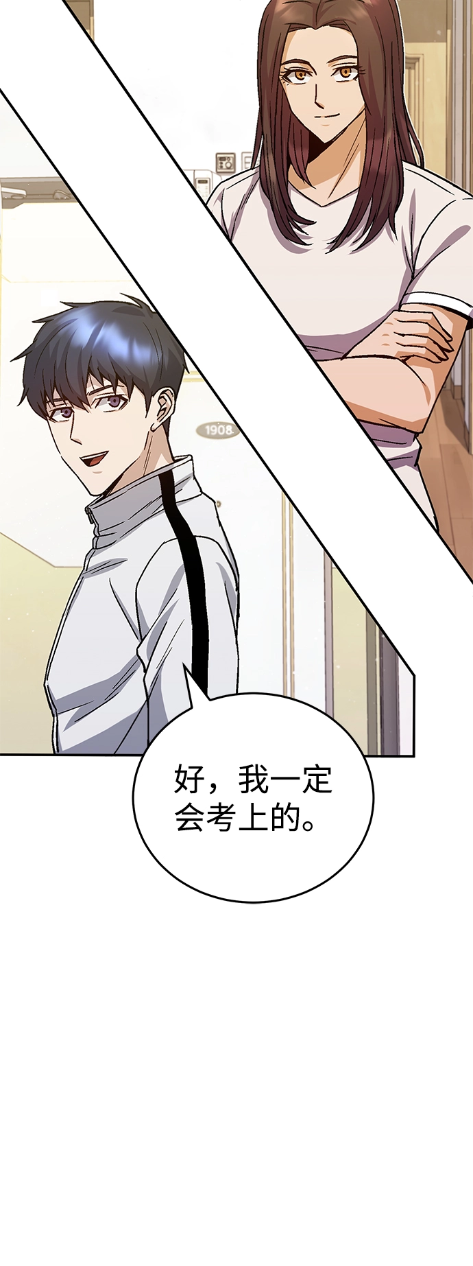 [第9话] 绷紧神经 第17页